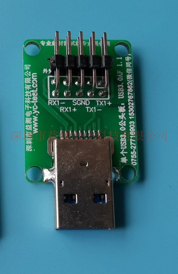 USB3.0公座测试板2.jpg