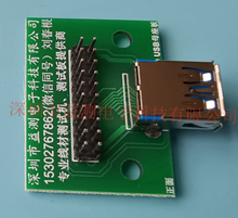 海南同惠/先导四线式USB2.0/USB3.0测试板