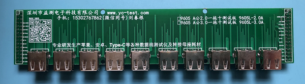 9605USB2.0一拖十_副本.jpg