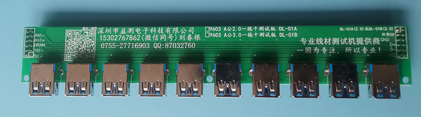 9603USB3.0一拖十_副本.jpg