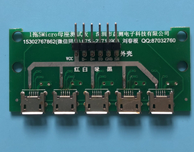 宁德MK一拖五测试板
