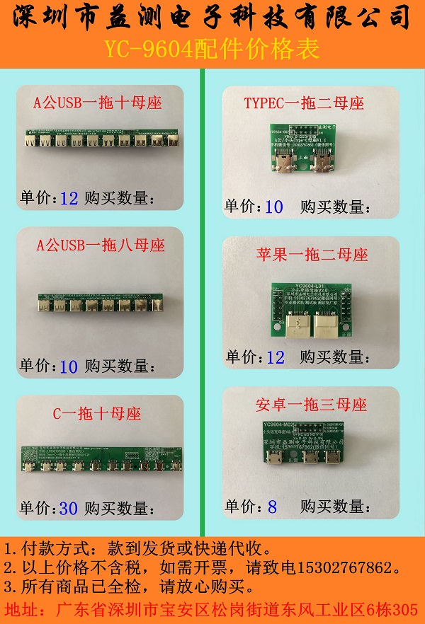 9604价目表1.jpg