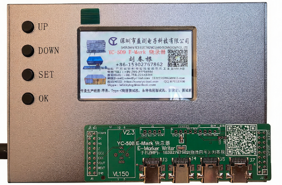 北镇YC-509 E-Mark 烧录器
